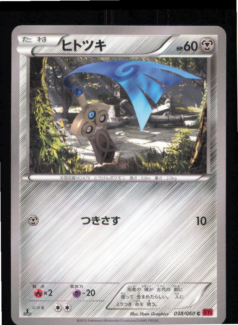 Honedge 038/060 Common Collection Y Pokemon Japanese 1st edition Lightly Played