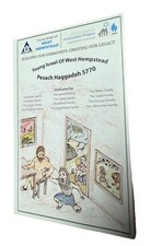 The YOUNG ISRAEL of West Hempstead Teenagers PESACH PASSOVER HAGGADAH 2010 פסח