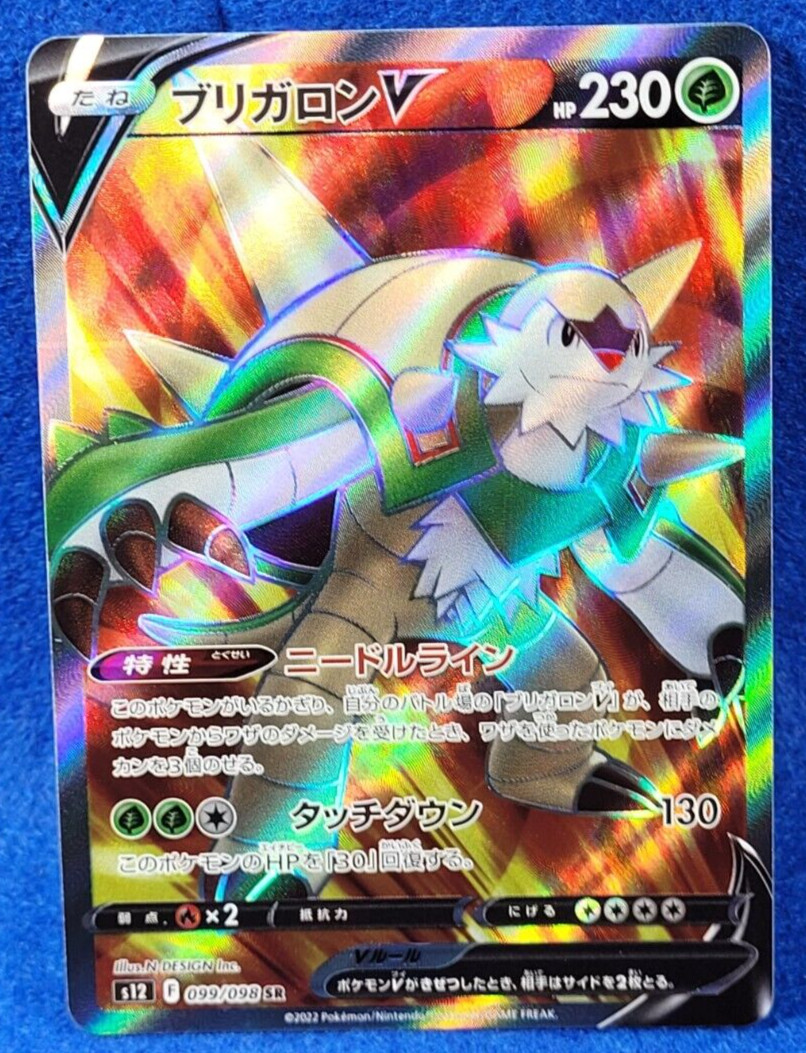 Japanese Chesnaught V Paradigm Trigger Near Mint s12 099/098 Holo Pokémon SR
