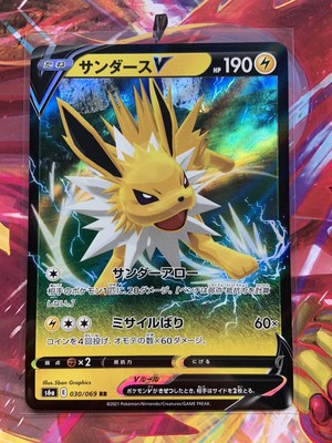 Pokemon Eevee Heroes S6a Jolteon V 030 069 Japanese Rare Holo Pack Fresh Ebay