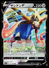 Zacian V #137 Prices | Pokemon Japanese Shiny Star V | Pokemon Cards