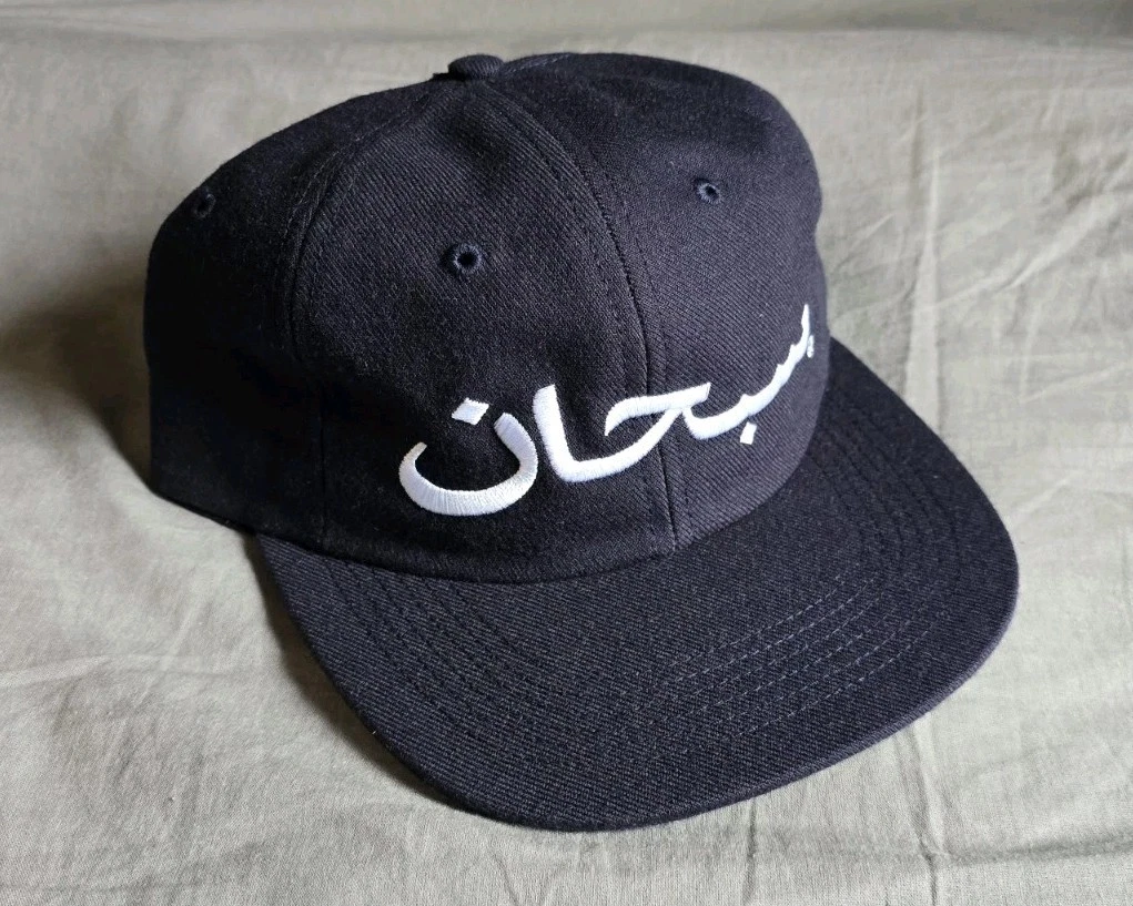 Casquette 6 panneaux logo arabe suprême bleu marine FW17
