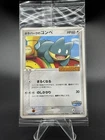 Munchlax - 040/PCG-P - 2005 Pokepark Promo - Japanese - Sealed - Pokemon TCG