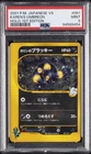 2001 POKEMON JAPANESE VS 1ST EDITION #091 KAREN'S UMBREON-HOLO PSA 9