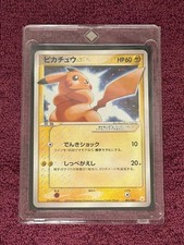Pikachu [Gold Star] #1 Prices | Pokemon Japanese 2005 Gift Box
