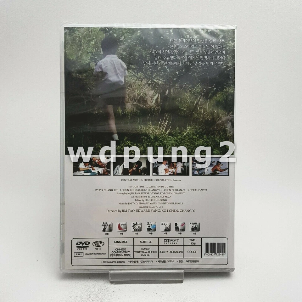 In Our Time DVD / Edward Yang, Region 3 (Non-US) - Image 2 of 4