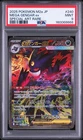 2025 POKEMON JAPANESE M2A-MEGA DREAM EX SPECIAL ART RARE MEGA GENGAR EX PSA 9