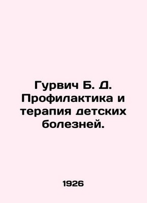 Gurvich B. D. Prevention and treatment of childhood diseases. In Russian /Gurvi