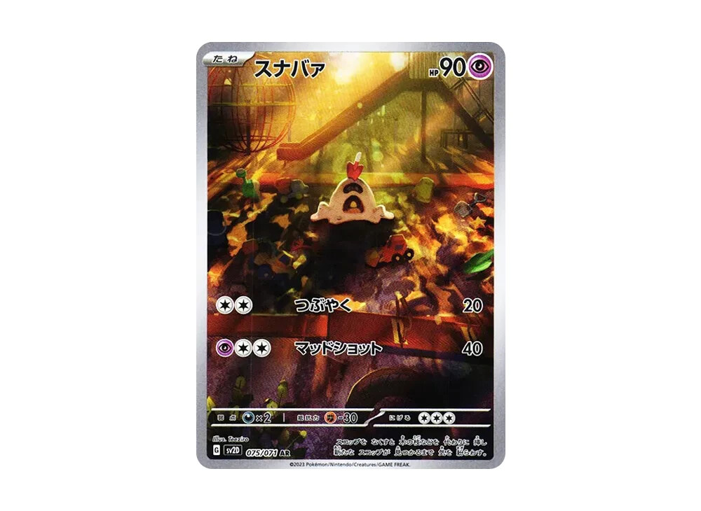 Carta Pokémon Sandygast AR 075/071 - Edizione Clay Burst Giapponese 1198641 - Foto 13