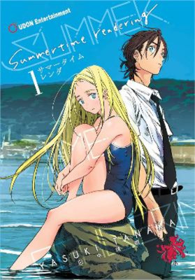 Yasuki Tanaka Summertime Rendering Volume 1 (Hard Cover) (Hardback) (UK IMPORT)