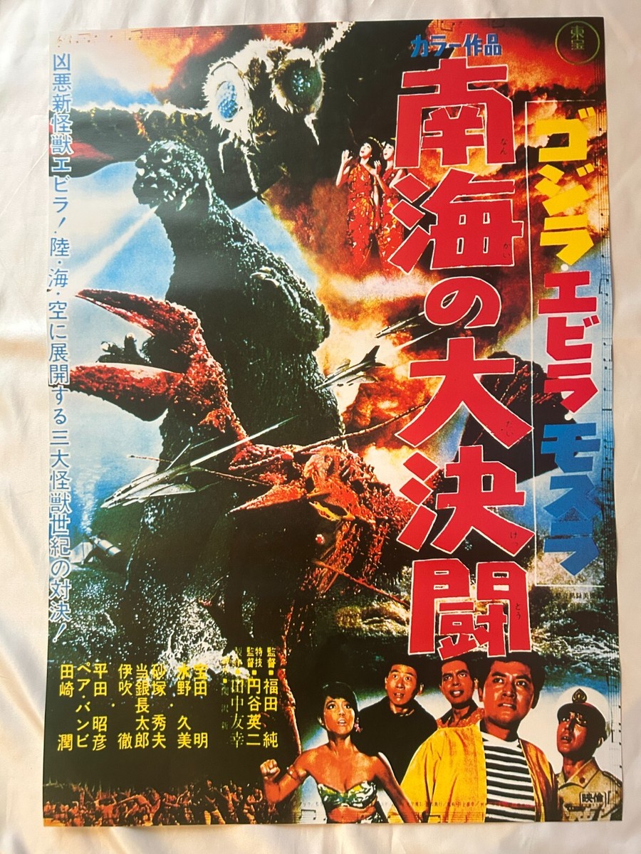 GODZILLA VS. SEA MONSTER 1966 Movie Japan Repro Ltd,1000 Poster B2