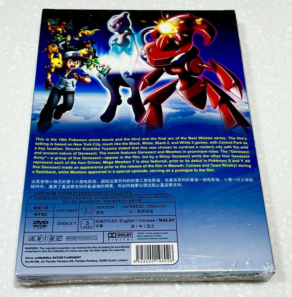 Pokemon the Movie Genesect and the Legend Awakened English Dubbed Version