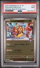 PSA 9 FUKUOKA'S PIKACHU SV-P #289 PROMO SPECIAL BOX POKEMON CENTER JAPANESE