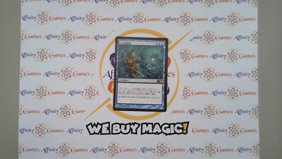 MTG | Traumatize | magic 2014 | Regular | Light Played | JPNanese