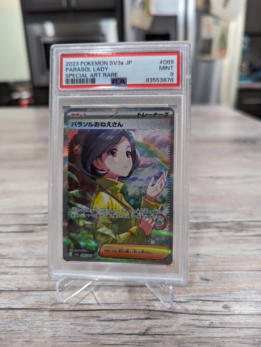 2023 Pokémon Japanese Parasol Lady 089/062 Raging Surf PSA 9 | eBay