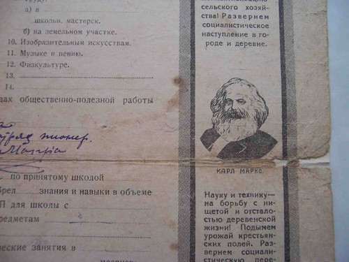 USSR, Orel town 1930 RARE certificate with propaganda scene and agitation. DECO - Picture 7 of 8
