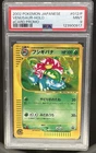 2002 Pokemon Japanese eCard Promo Venusaur Holo #012/P PSA 9