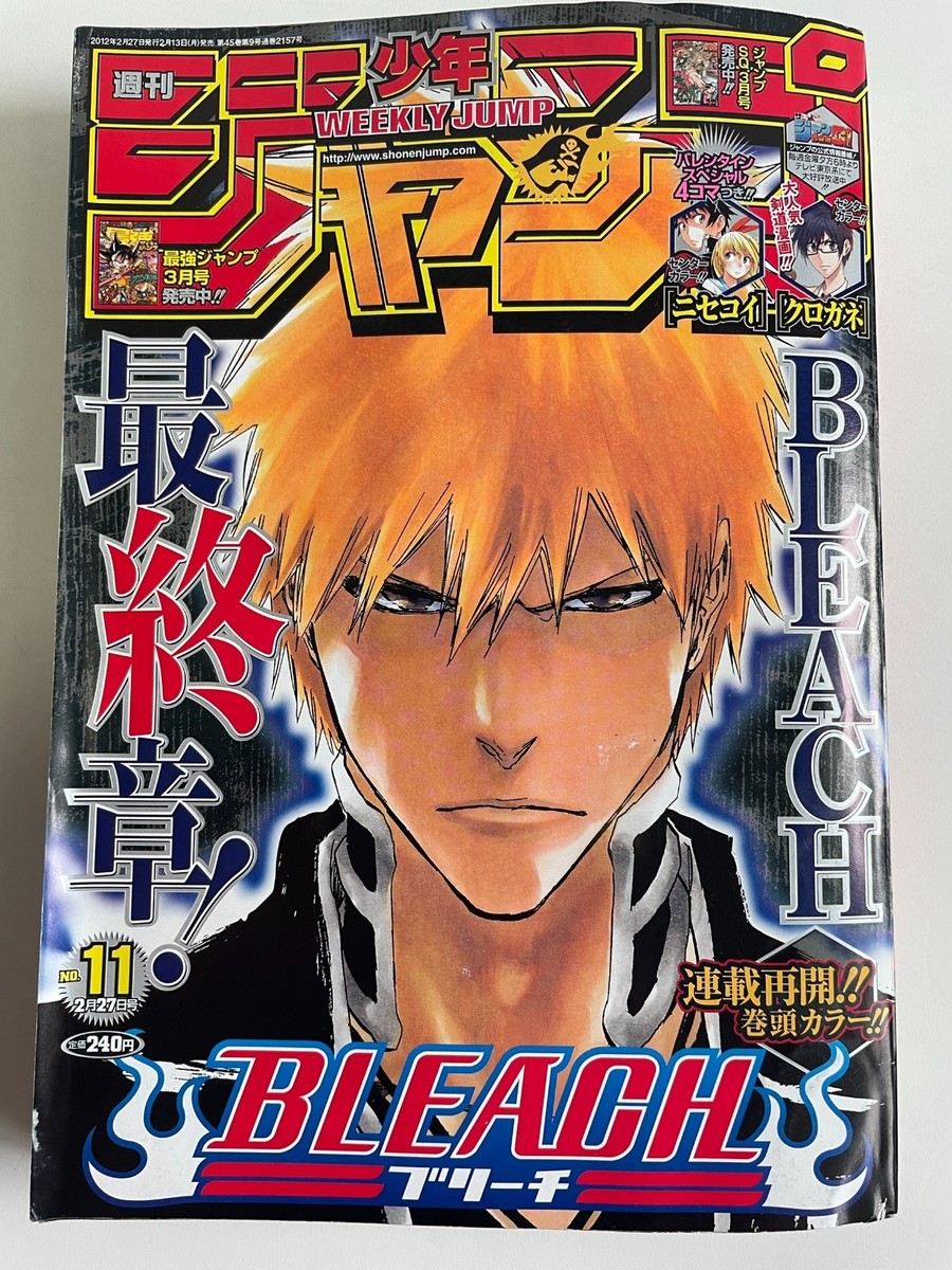 Weekly Shonen Jump 2012 No.11 BLEACH Final chapter restart front