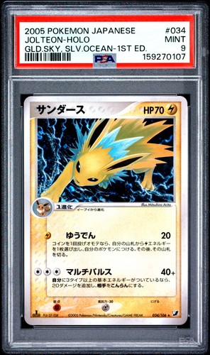 2005 POKEMON JAPANESE GOLDEN SKY, SILVERY OCEAN 1ST EDITION JOLTEON-HOLO PSA 9