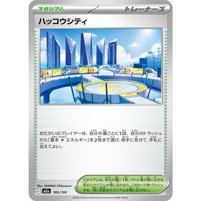 Levincia 185/193 MEGA Dream ex M2a 2025 Pokemon Card Japanese | eBay