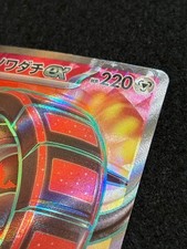 Iron Treads EX #96 Prices | Pokemon Japanese Violet Ex | Pokemon Cards