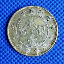 1921 (Year 10) China Kwangtung 20 Cent Silver Coin - Y# 423 - Fine - # 33712