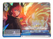 Self-Sacrificial Strategy RRR - Weiss Schwarz Fujimi Fantasia Bunko Vol. 2 EN