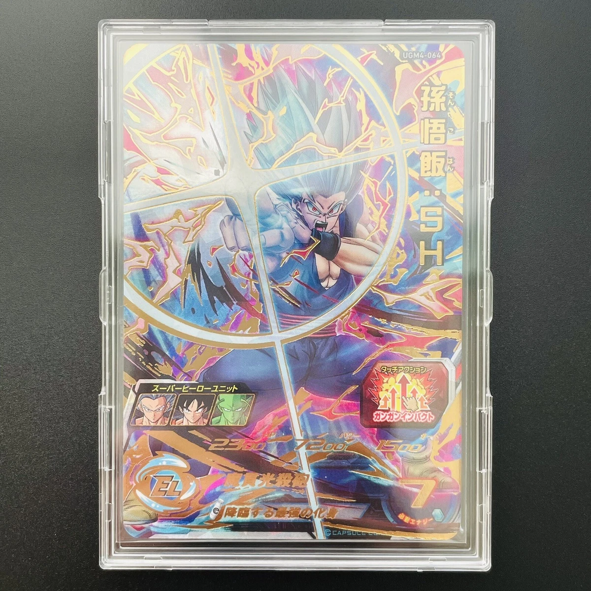 UGM4-064 Son Gohan Beast SUPER DRAGON BALL HEROES SDBH Card Japanese 2022
