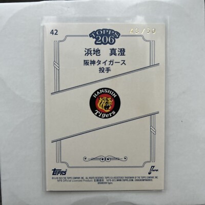 BASEBallダイカスト野球バッチ合金60セット 2023 Topps 206 NPB Nippon Professional Baseball #42 Masumi Hamachi
