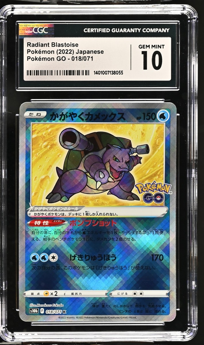 CGC 10 GEM MINT Japanese Pokemon GO 2022 Radiant Blastoise 018/071