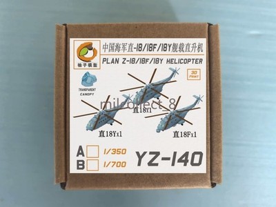 YZM Model YZ 140A 1/350 PLAN Z 18 / Z 18F / Z 18Y Helicopter 3D Print Resin Set