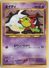 Natu NO. 177 Common Neo Discovery Pokemon Japanese Lightly Played