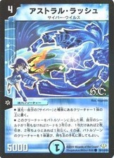 [Duel Masters] Astral Rush [Heroes card] DM32-079HR [Toy & Hobby]