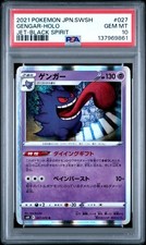 Gengar 027/070 S6k: Jet-Black Spirit Holo (Japanese) for sale