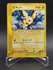 2001 Pokemon Japanese Expedition 1st Edition 114 Pichu-holo Swirl 2001 Pokemon Japanese Expedition 1st Edition 114 Pichu-holo Swirl