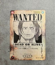 ONE PIECE シャンクス WANTEDカード シャンクス[WANTED](☆SP/SR)(OP09-004) | SP | ドラゴンスター | ONE