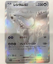 2025 In Stock Pokemon Card Japanese Reshiram Ex Bwr 174086 White Flare Sv11w Ex 2025 In Stock Pokemon Card Japanese Reshiram Ex Bwr 174086 White Flare Sv11w Ex