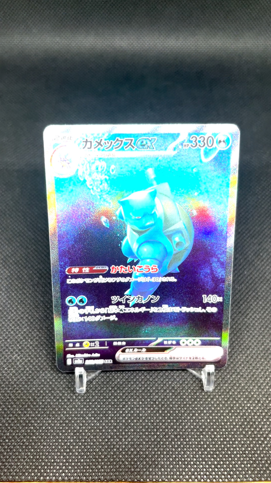 Blastoise ex SAR 202/165 SV2a Squirtle Wartortle AR Set Blastoise ex SAR 202/165 SV2a Squirtle Wartortle AR Set