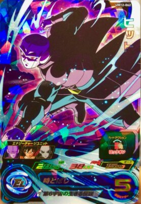 Dragon Ball Heroes card UM12-062 Hit SR Holo JAPANESE | eBay