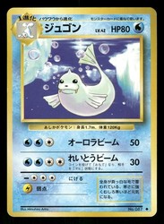 Dewgong #087 Japanese Base Set Uncommon
