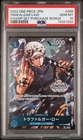 PSA 10 One Piece Japanese Trafalgar Law ST03-008 Championship Set Purchase