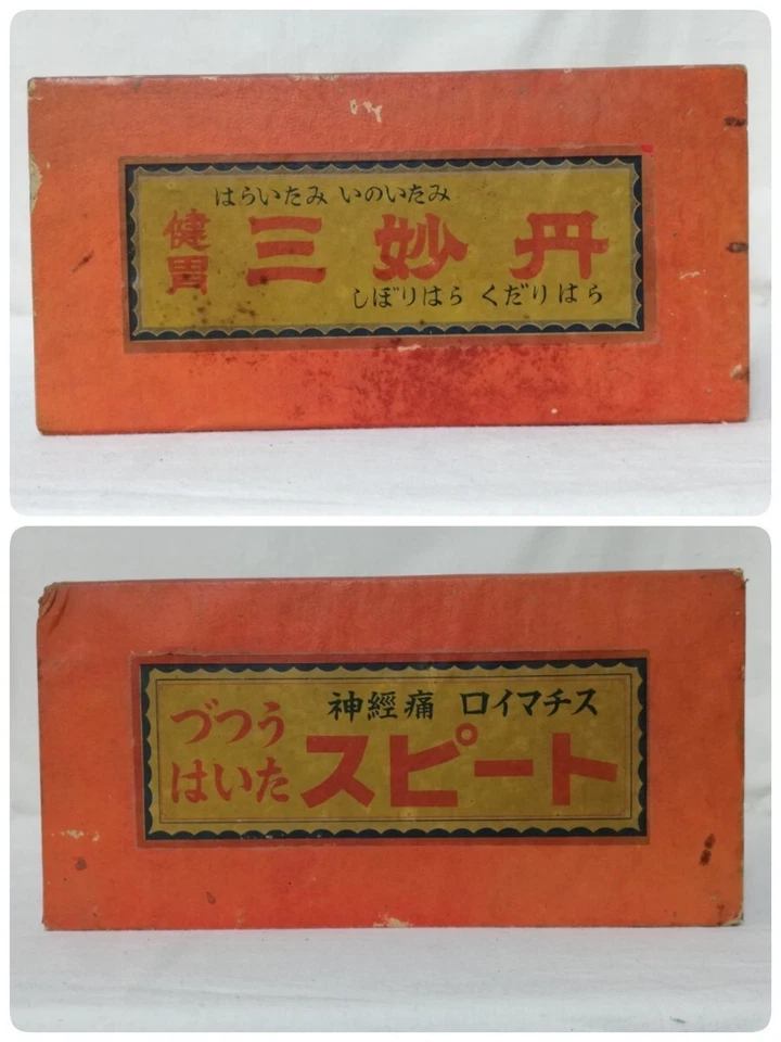 Showa Retro Paper Medicine Box Antique Storage Drawer Sanmyodan Honpo Japan - Image 3 of 4