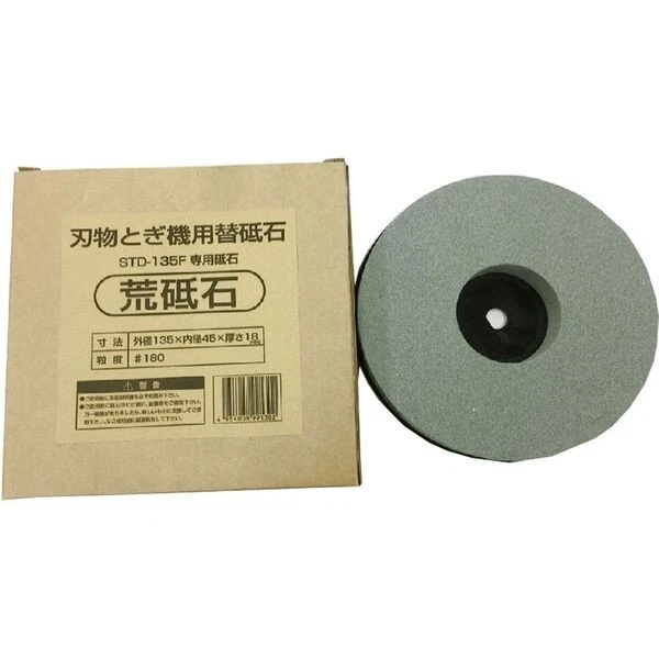 Shinko STD-135F Replacement Coarse Grinding Stone #180 145mm for Knife Sharpener