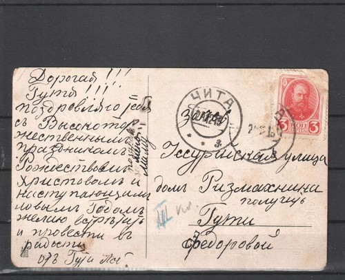 Christmas - Russian Artist Drawn Old Postcard - Angel -1910s - Picture 2 of 2