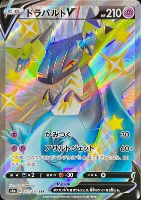 Pokemon card Japanese s4a 317/190 Dragapult V SSR