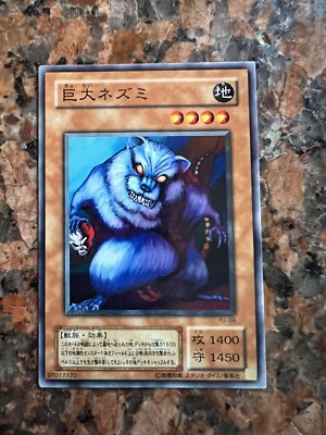 YU-09 - Yugioh - Japanese - Giant Rat - Common | eBay YU-09 - Yugioh - Japanese - Giant Rat - Common | eBay
