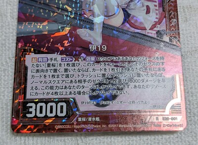 Z/X Zillions Of Enemy X I-19 E20-001 Holo Azur lane japanese