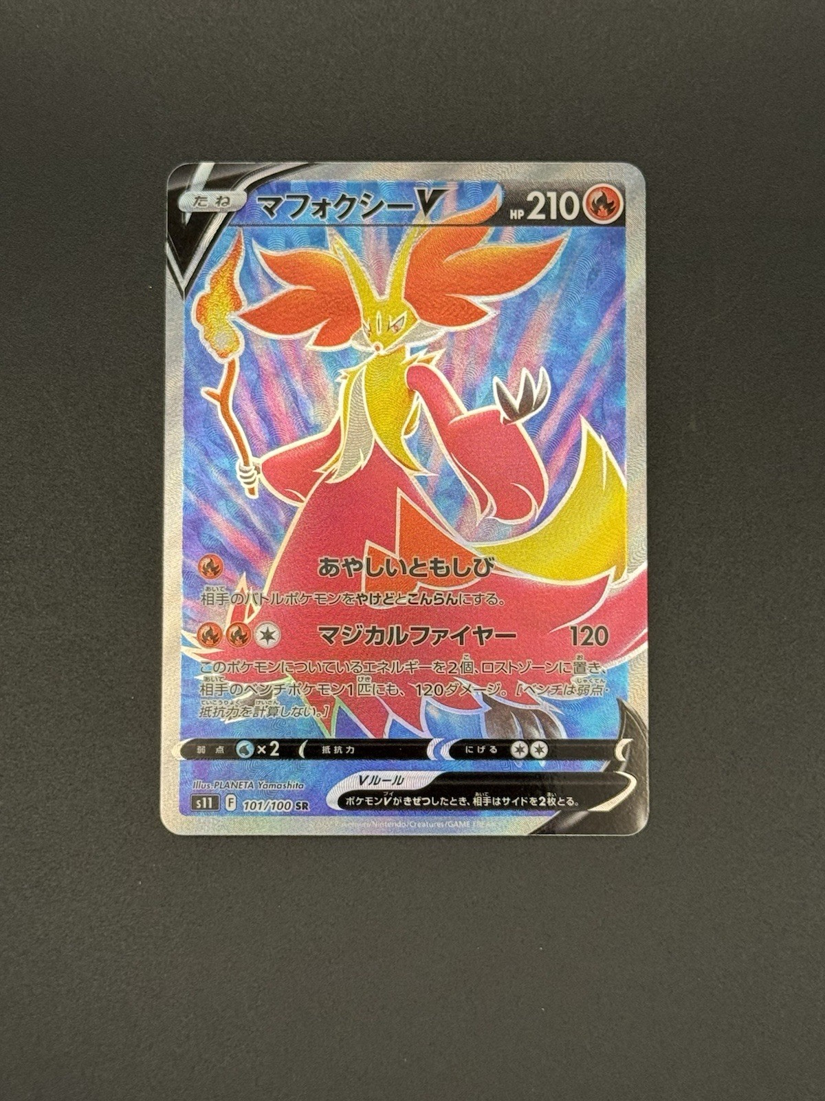 Delphox V 101/100 Full Art SR - Japanese - Lost Abyss - Pokemon Card - NM
