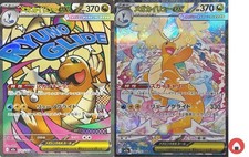 Carta Pokemon M2a 232, 246/193 Mega Dragonite ex MA SAR Sogno Scarlatto e Viola