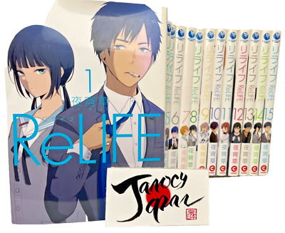 美品　ReLIFE 1〜15　全巻　リライフ ReLIFE Vol.1-15 Complete Full Set Japanese Manga Comics Used | eBay